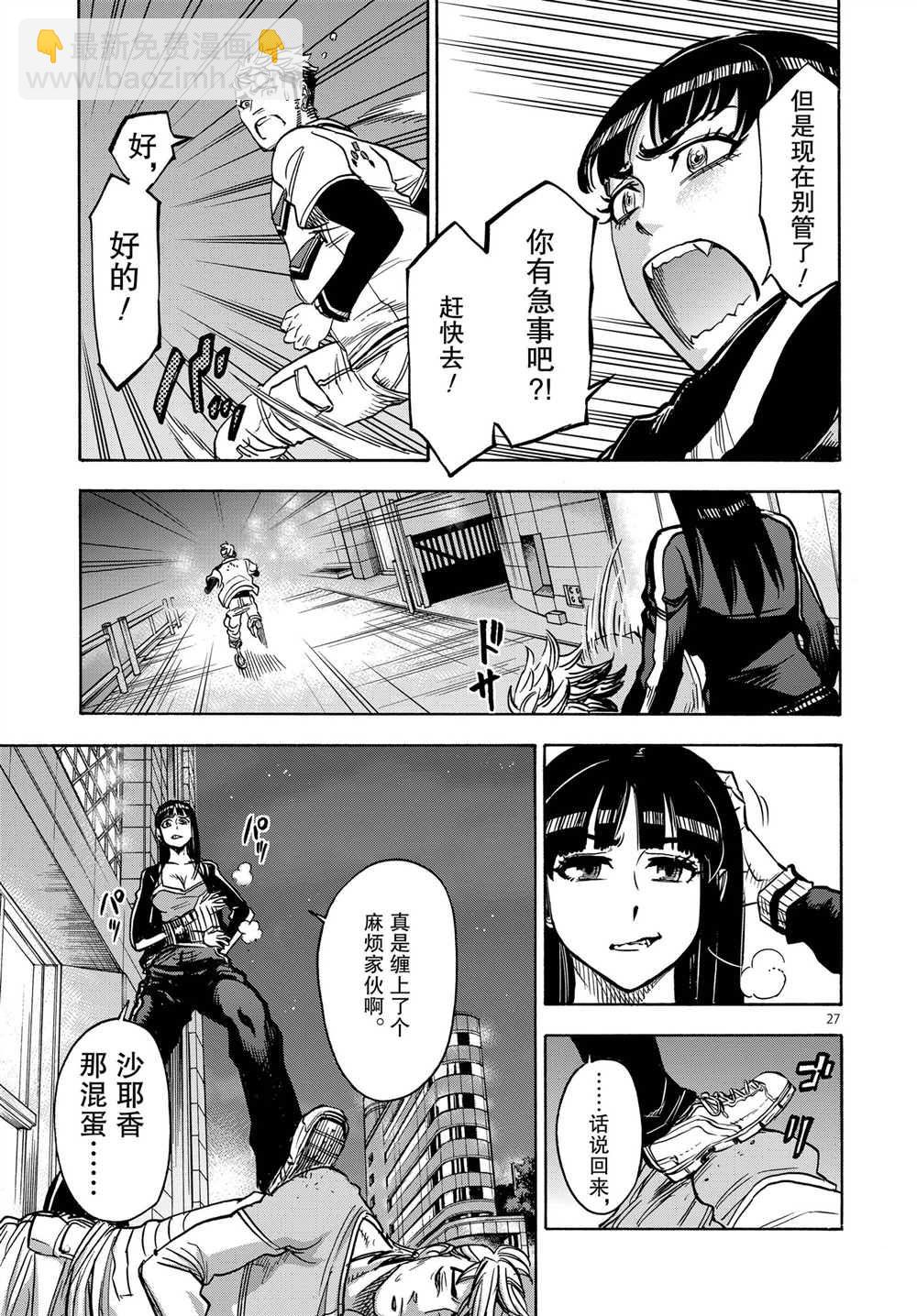 假面騎士空我（假面超人空我） - 第64話 - 6