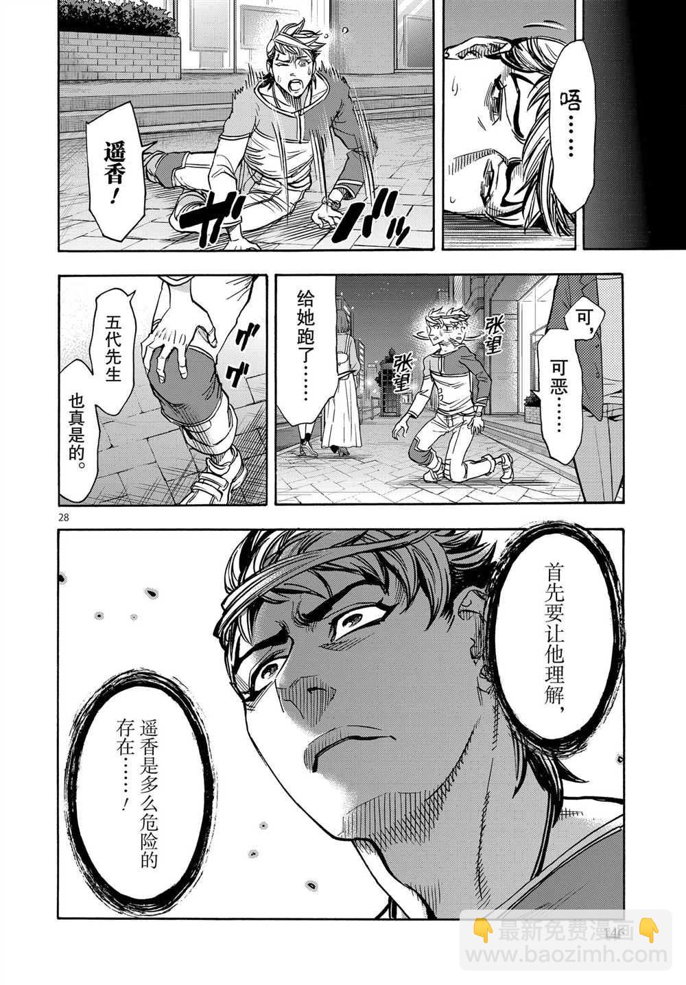 假面騎士空我（假面超人空我） - 第64話 - 7