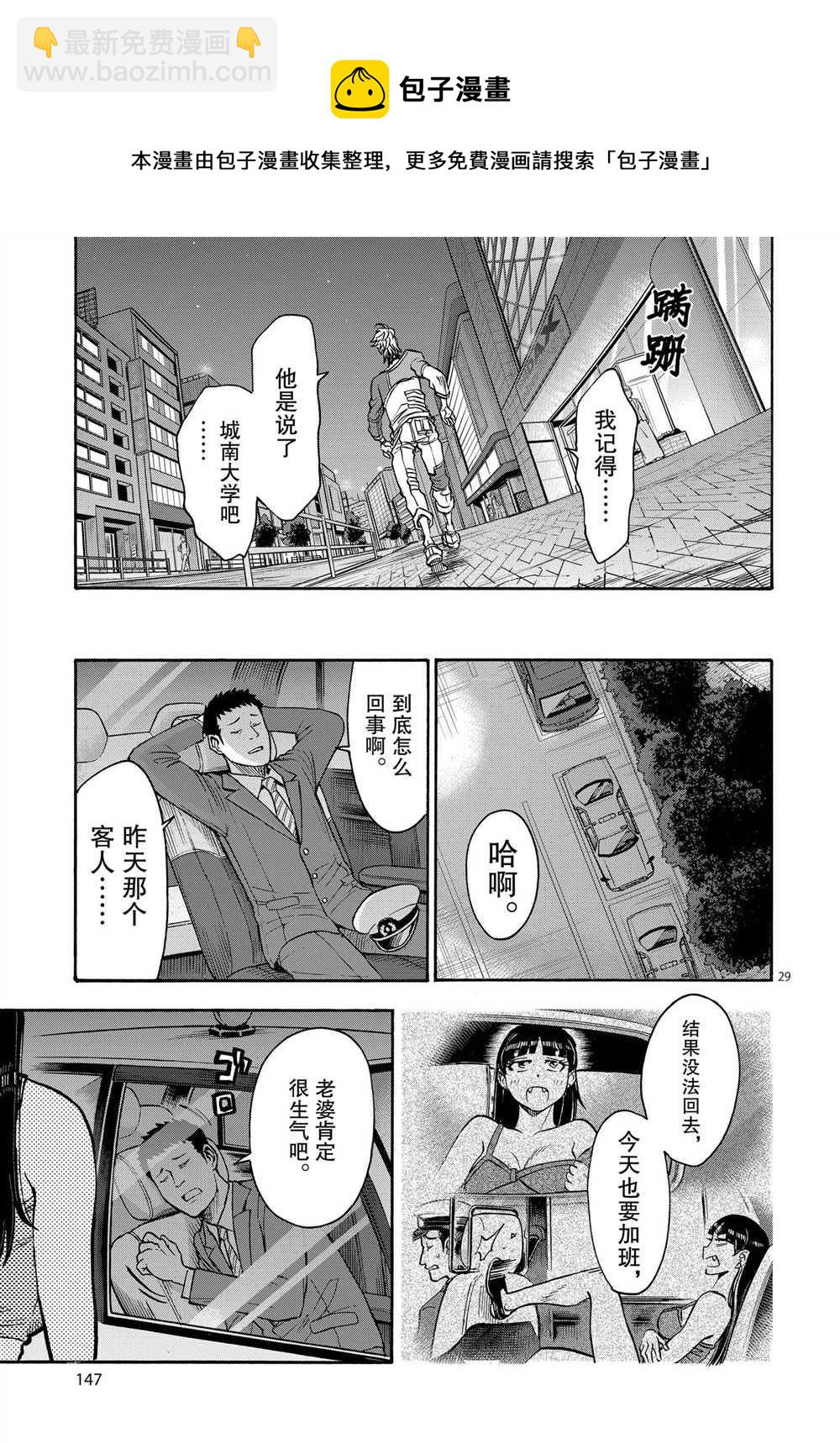 假面騎士空我（假面超人空我） - 第64話 - 1