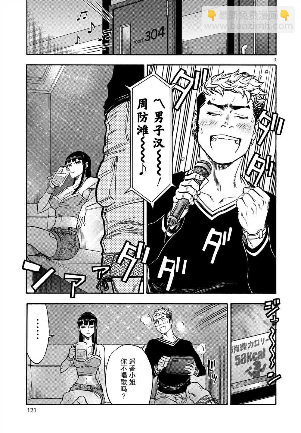 假面騎士空我（假面超人空我） - 第64話 - 3