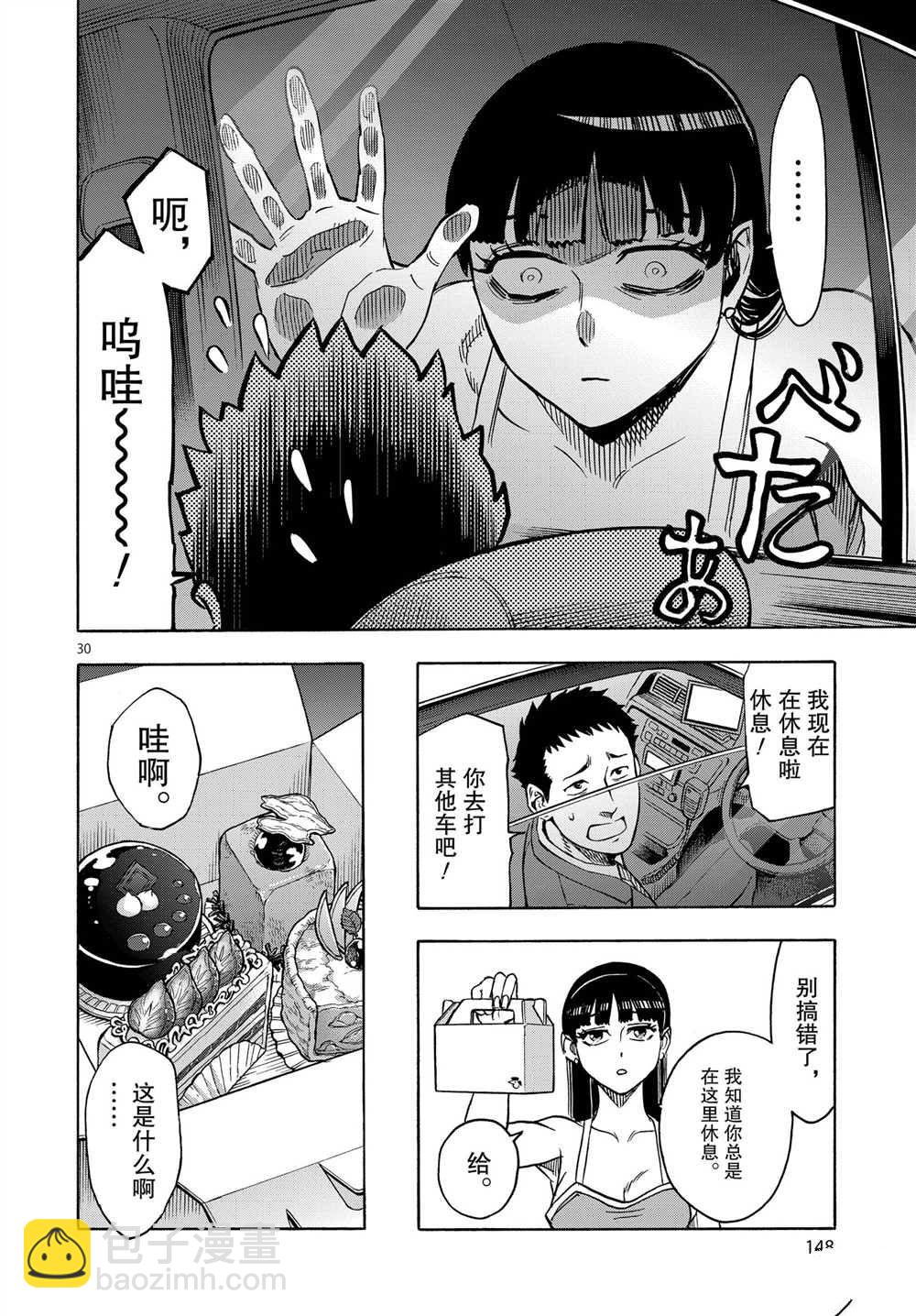 假面騎士空我（假面超人空我） - 第64話 - 2