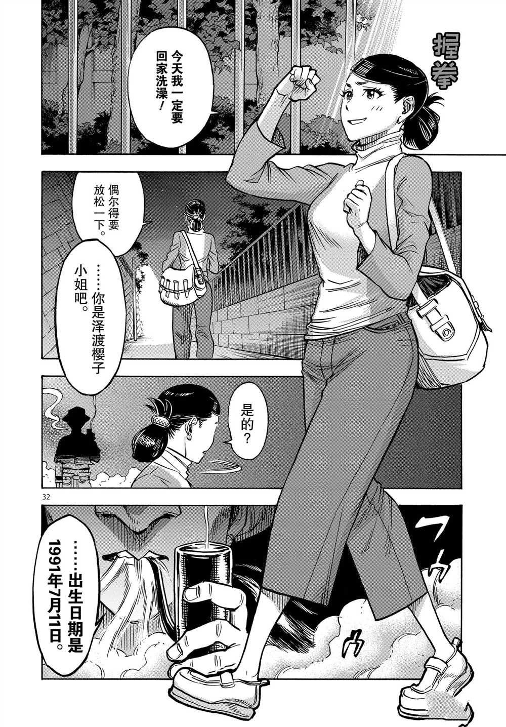 假面騎士空我（假面超人空我） - 第64話 - 4