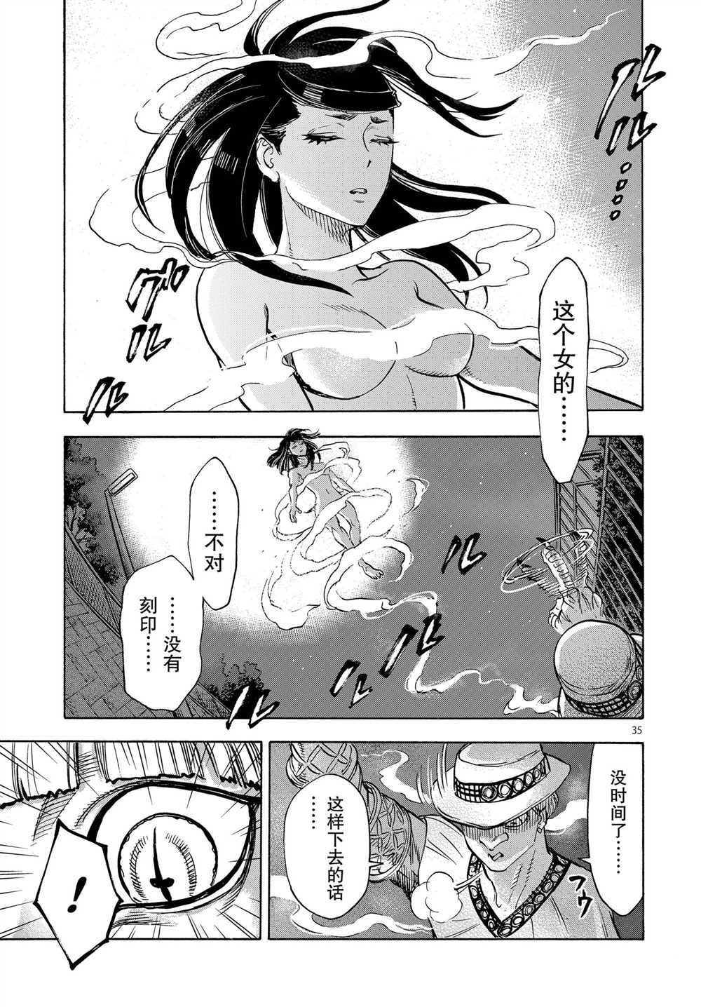 假面騎士空我（假面超人空我） - 第64話 - 7