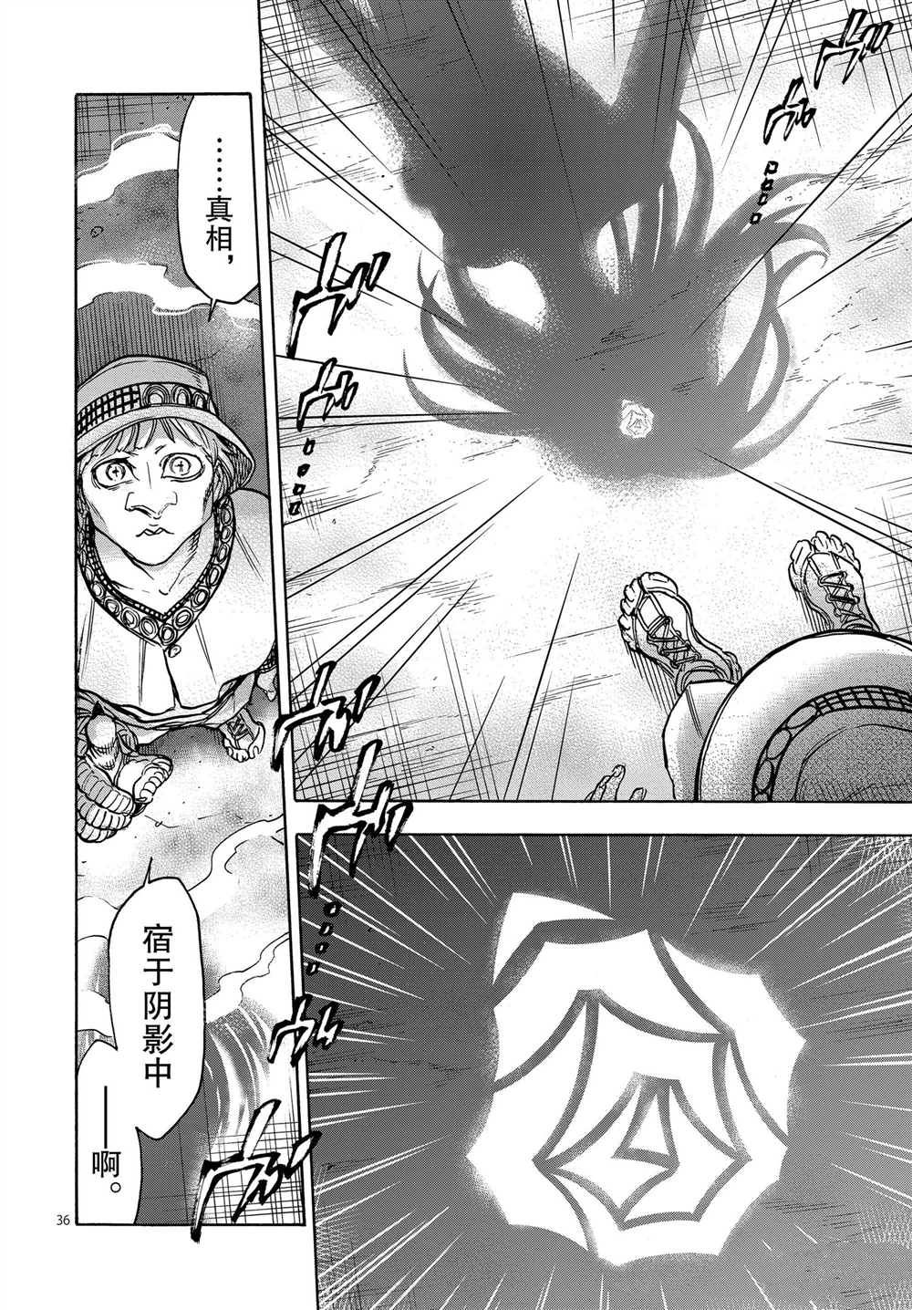 假面騎士空我（假面超人空我） - 第64話 - 1