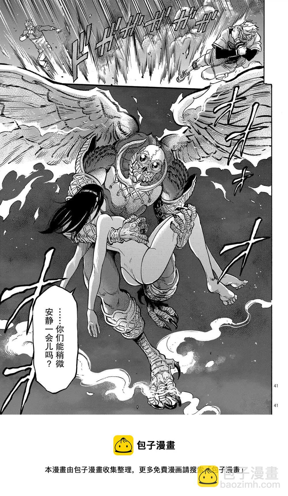 假面騎士空我（假面超人空我） - 第64話 - 6