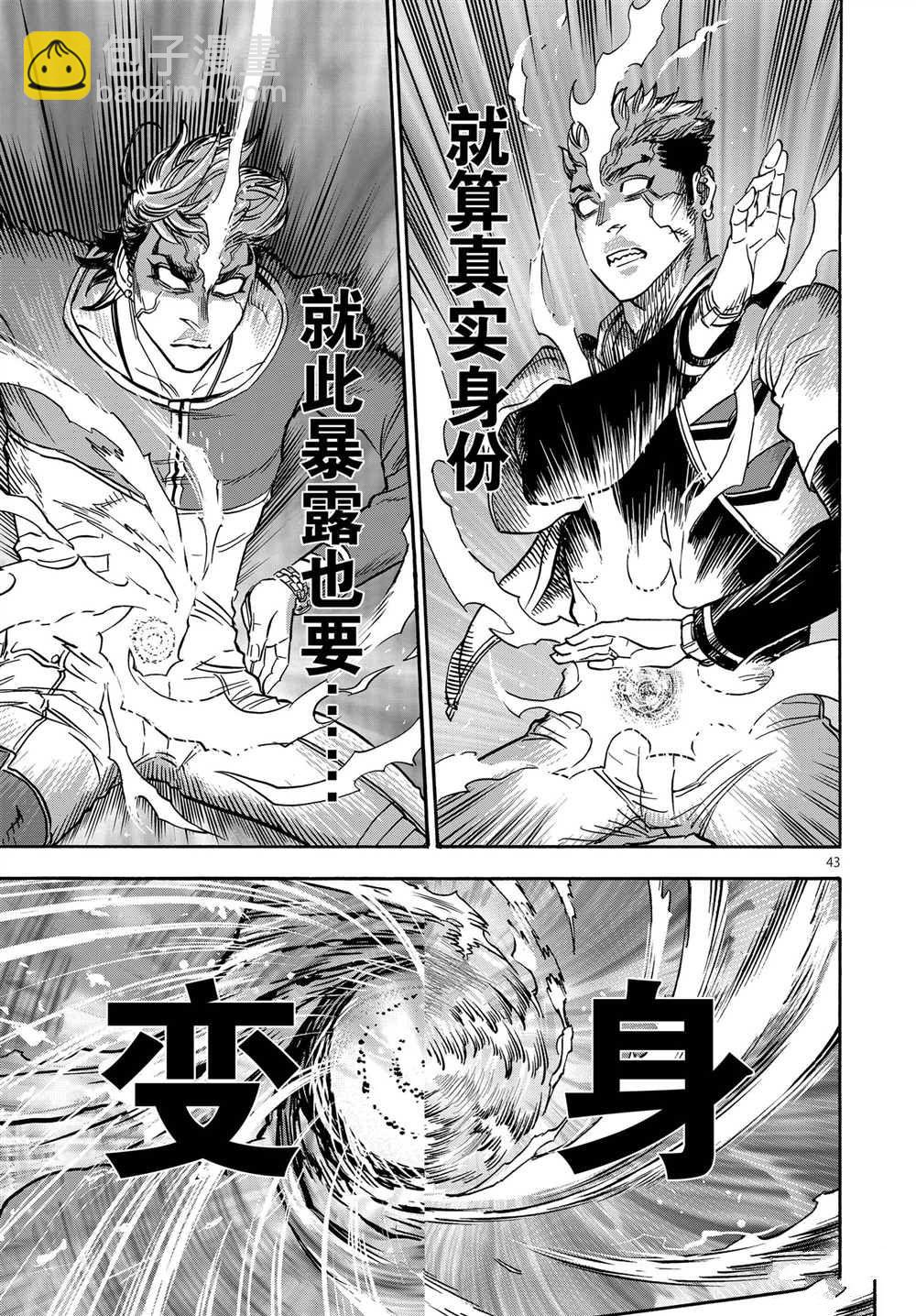 假面騎士空我（假面超人空我） - 第64話 - 1