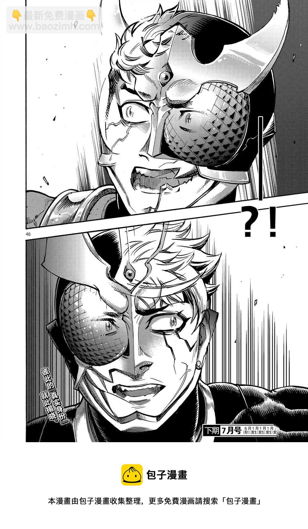 假面騎士空我（假面超人空我） - 第64話 - 4