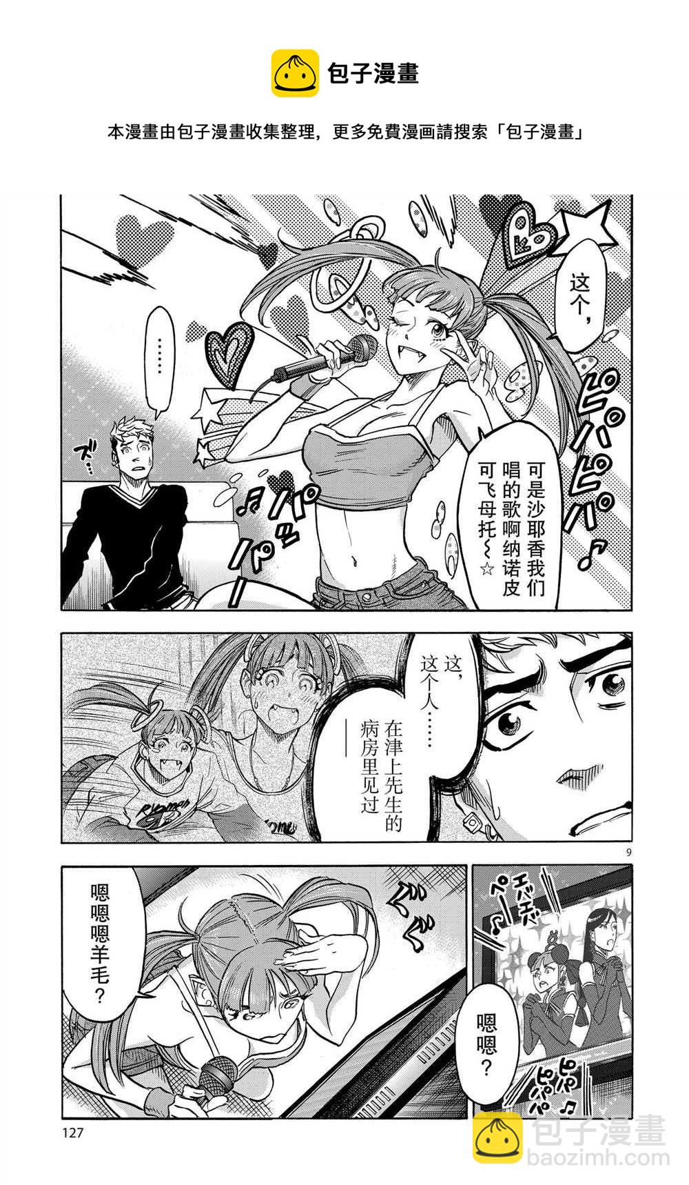 假面騎士空我（假面超人空我） - 第64話 - 2