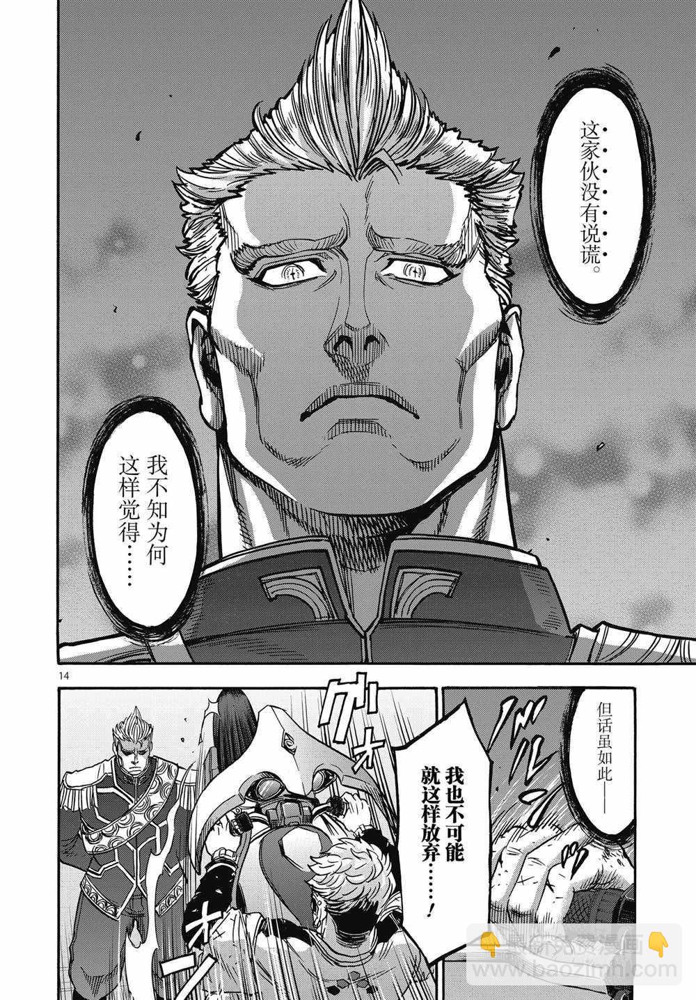 假面騎士空我（假面超人空我） - 第66話 - 7