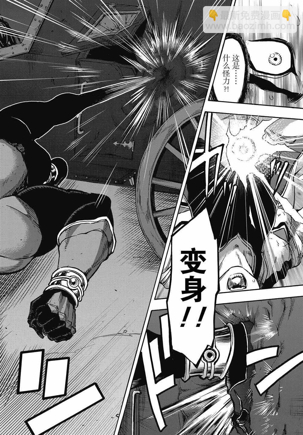 假面騎士空我（假面超人空我） - 第66話 - 2