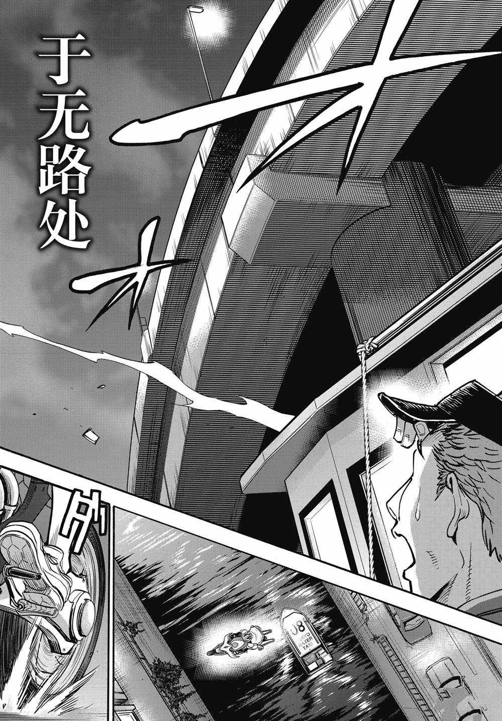 假面騎士空我（假面超人空我） - 第66話 - 2