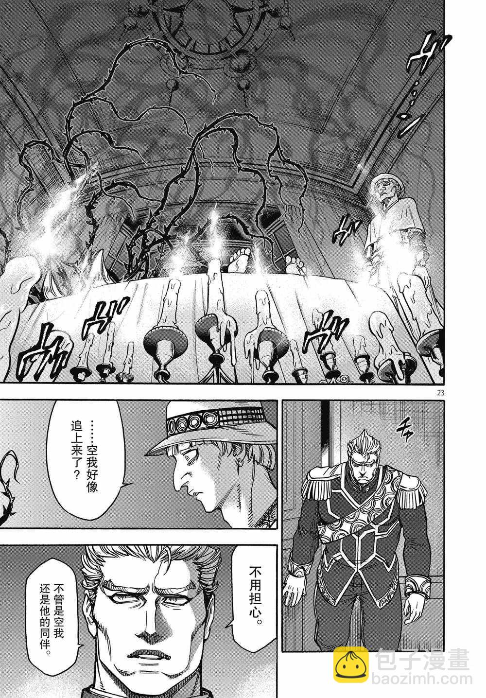 假面騎士空我（假面超人空我） - 第66話 - 2