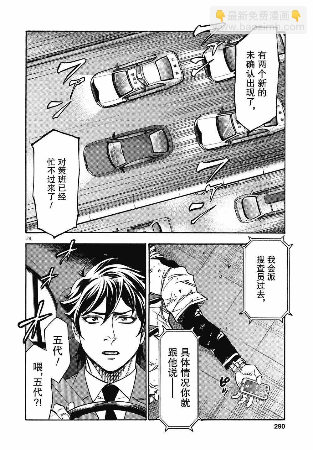 假面騎士空我（假面超人空我） - 第66話 - 7