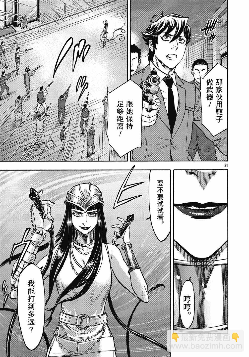 假面騎士空我（假面超人空我） - 第66話 - 3