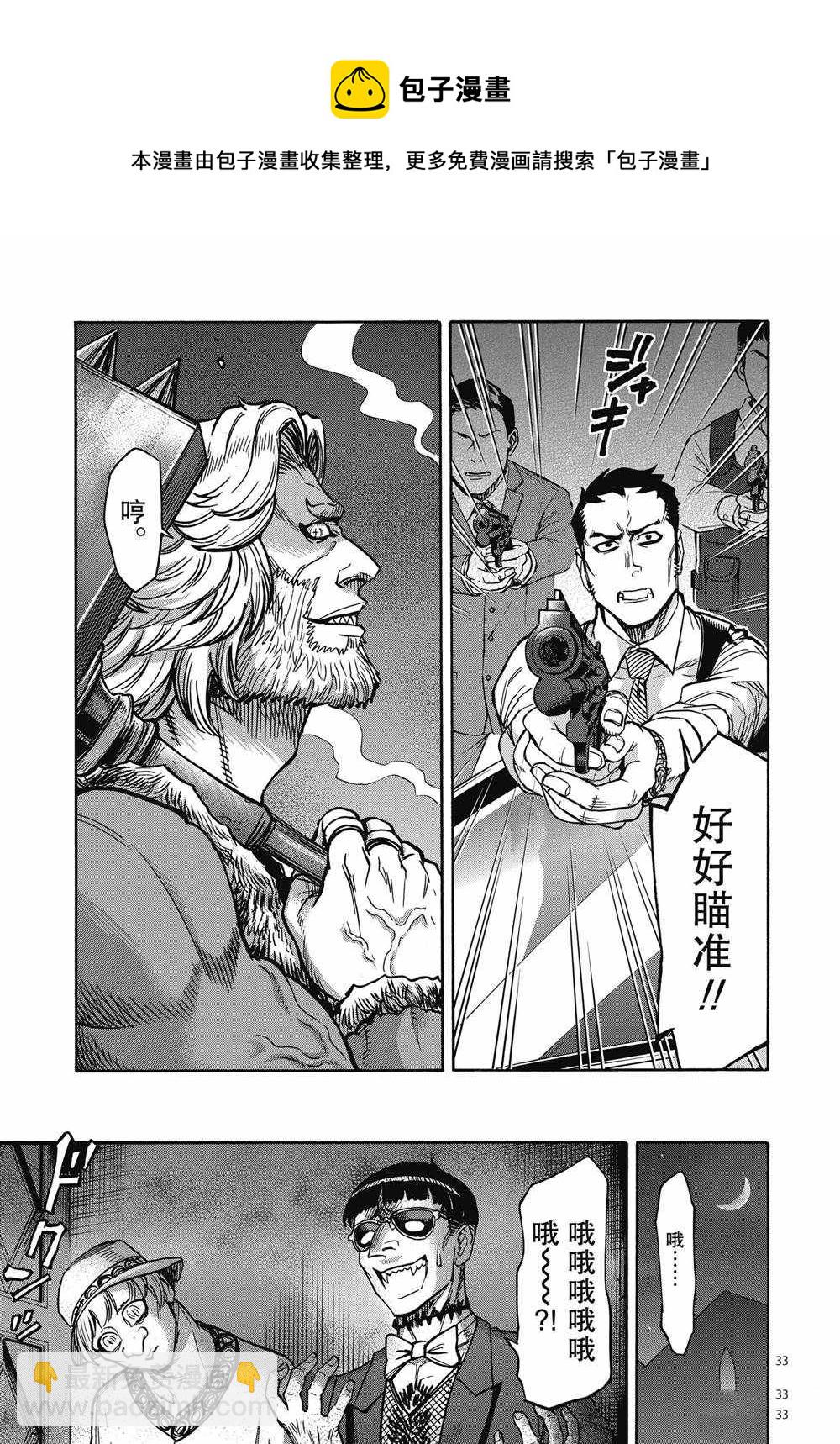 假面騎士空我（假面超人空我） - 第66話 - 5