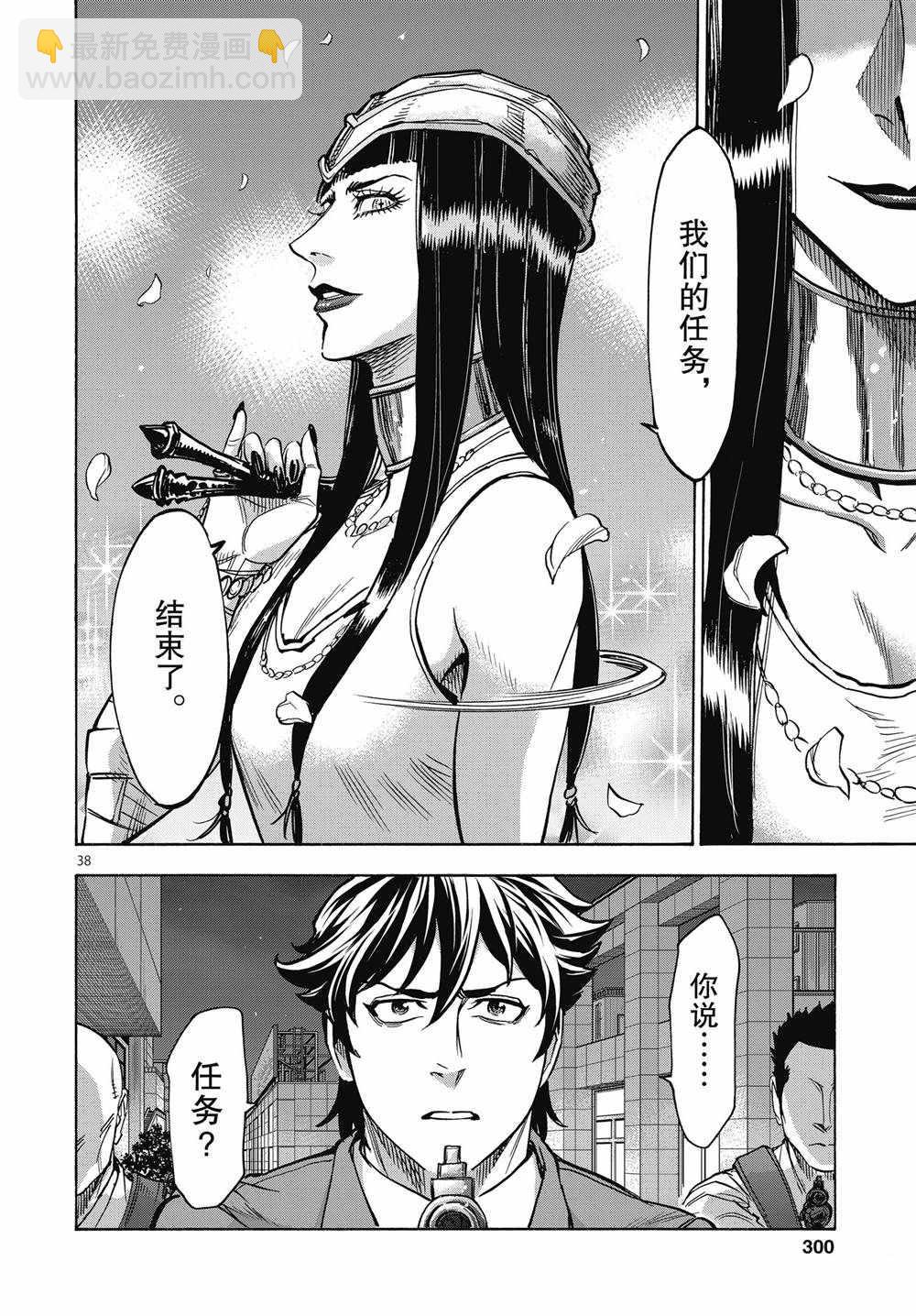 假面騎士空我（假面超人空我） - 第66話 - 3