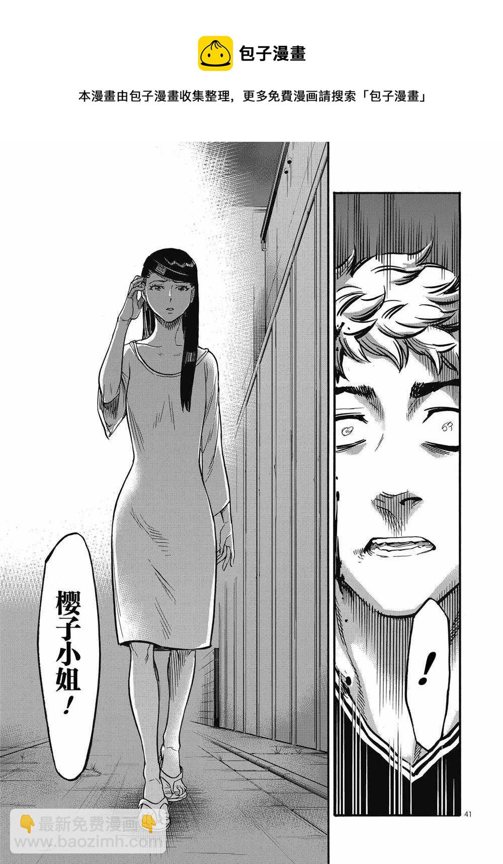 假面騎士空我（假面超人空我） - 第66話 - 6