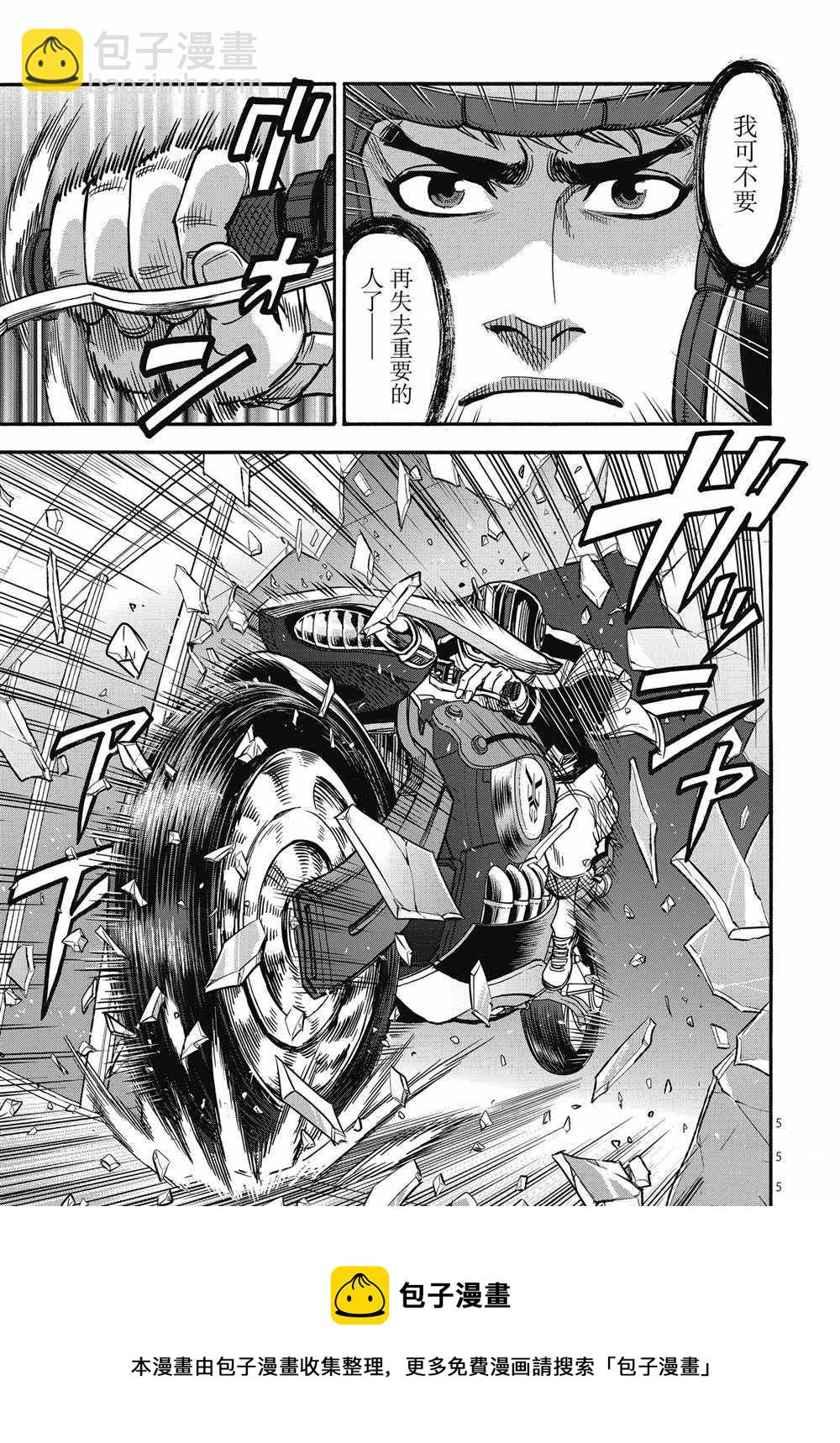 假面騎士空我（假面超人空我） - 第66話 - 5