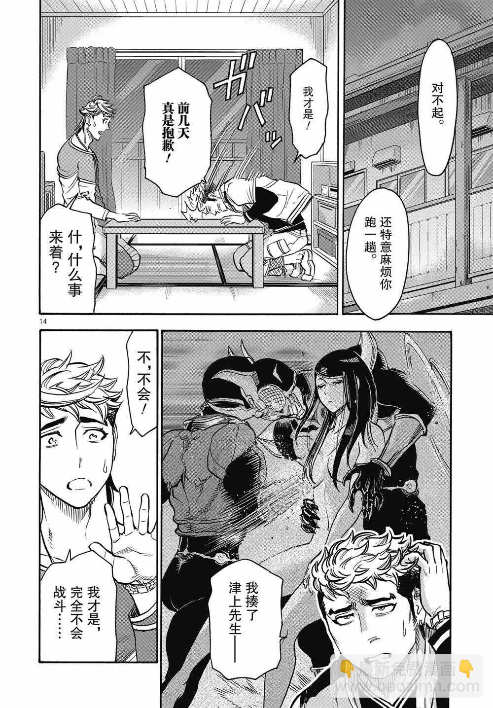 假面騎士空我（假面超人空我） - 第68話 - 7