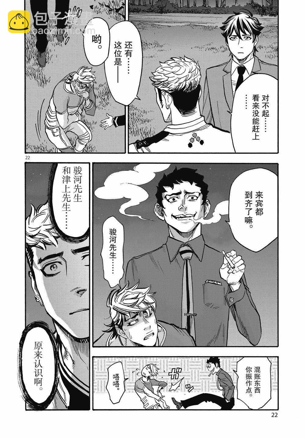 假面騎士空我（假面超人空我） - 第68話 - 1