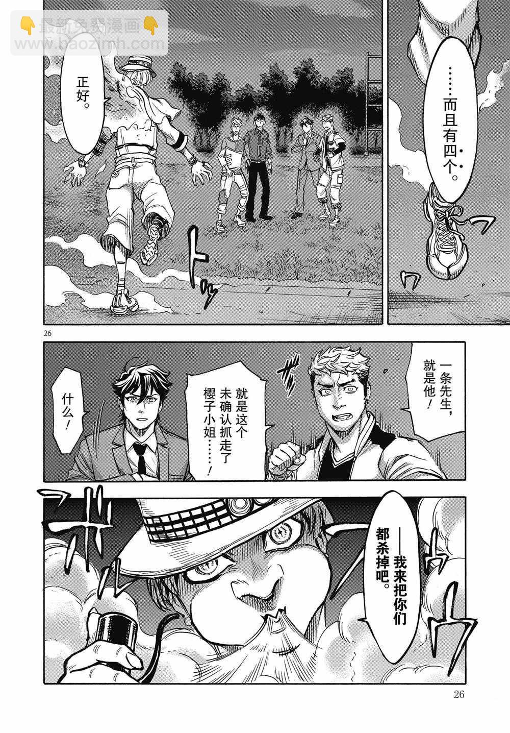 假面騎士空我（假面超人空我） - 第68話 - 5