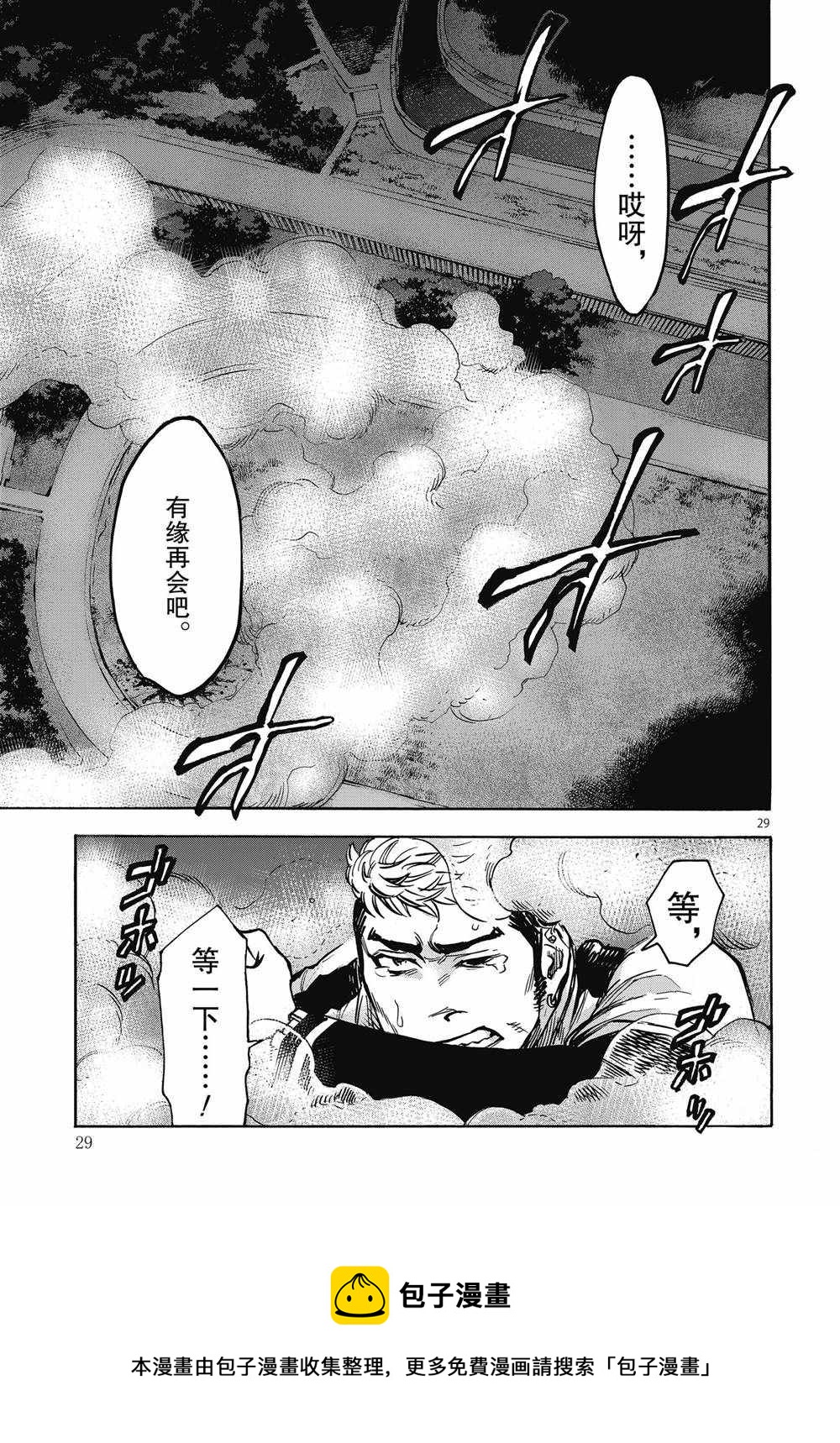 假面騎士空我（假面超人空我） - 第68話 - 1