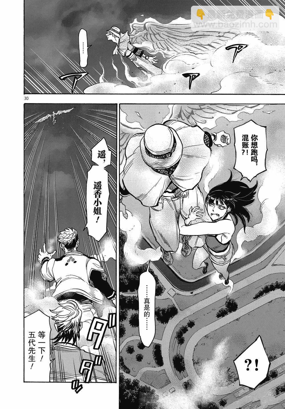 假面騎士空我（假面超人空我） - 第68話 - 2