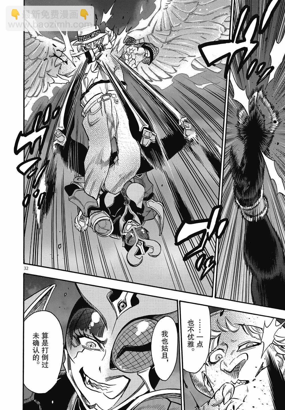 假面騎士空我（假面超人空我） - 第68話 - 4