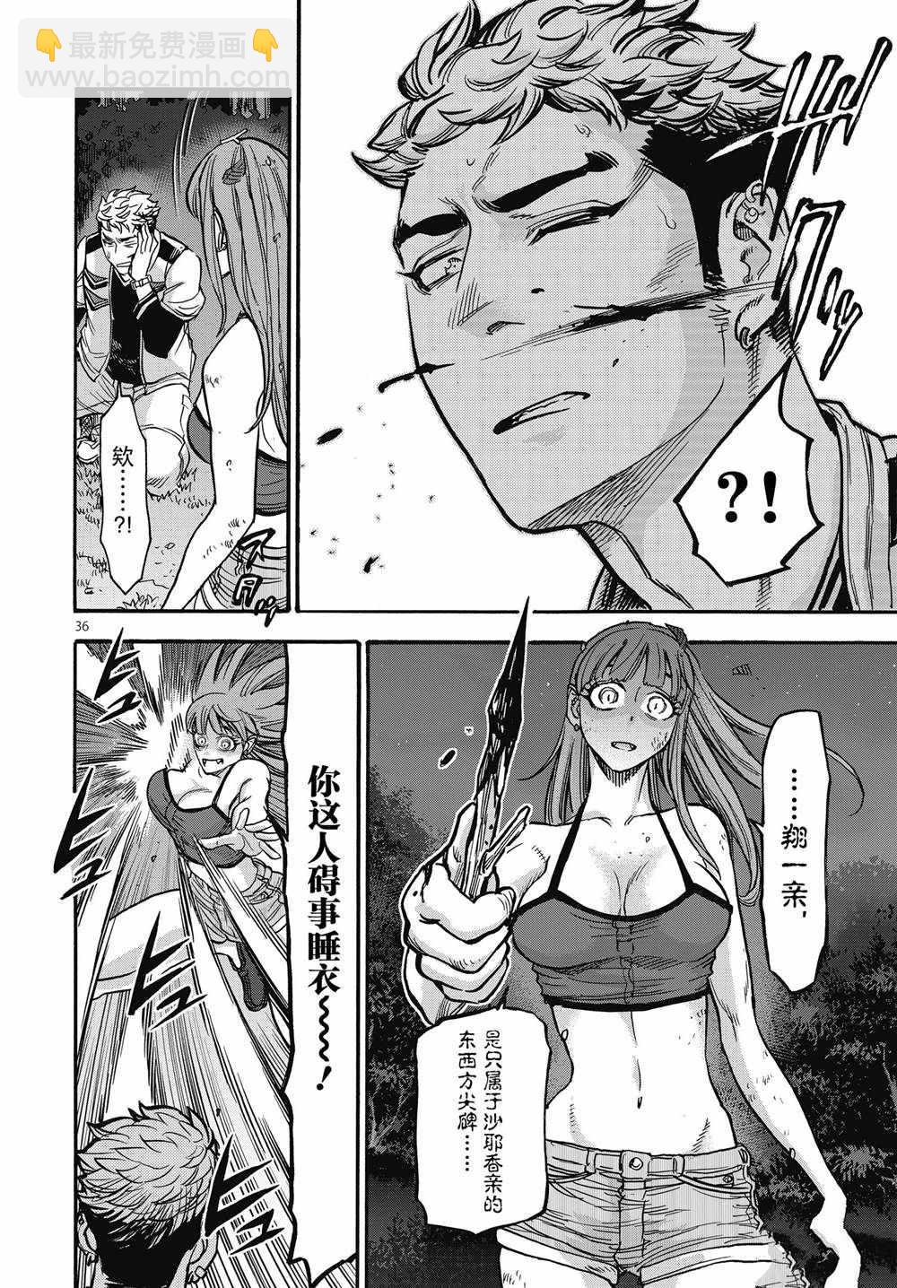 假面騎士空我（假面超人空我） - 第68話 - 1