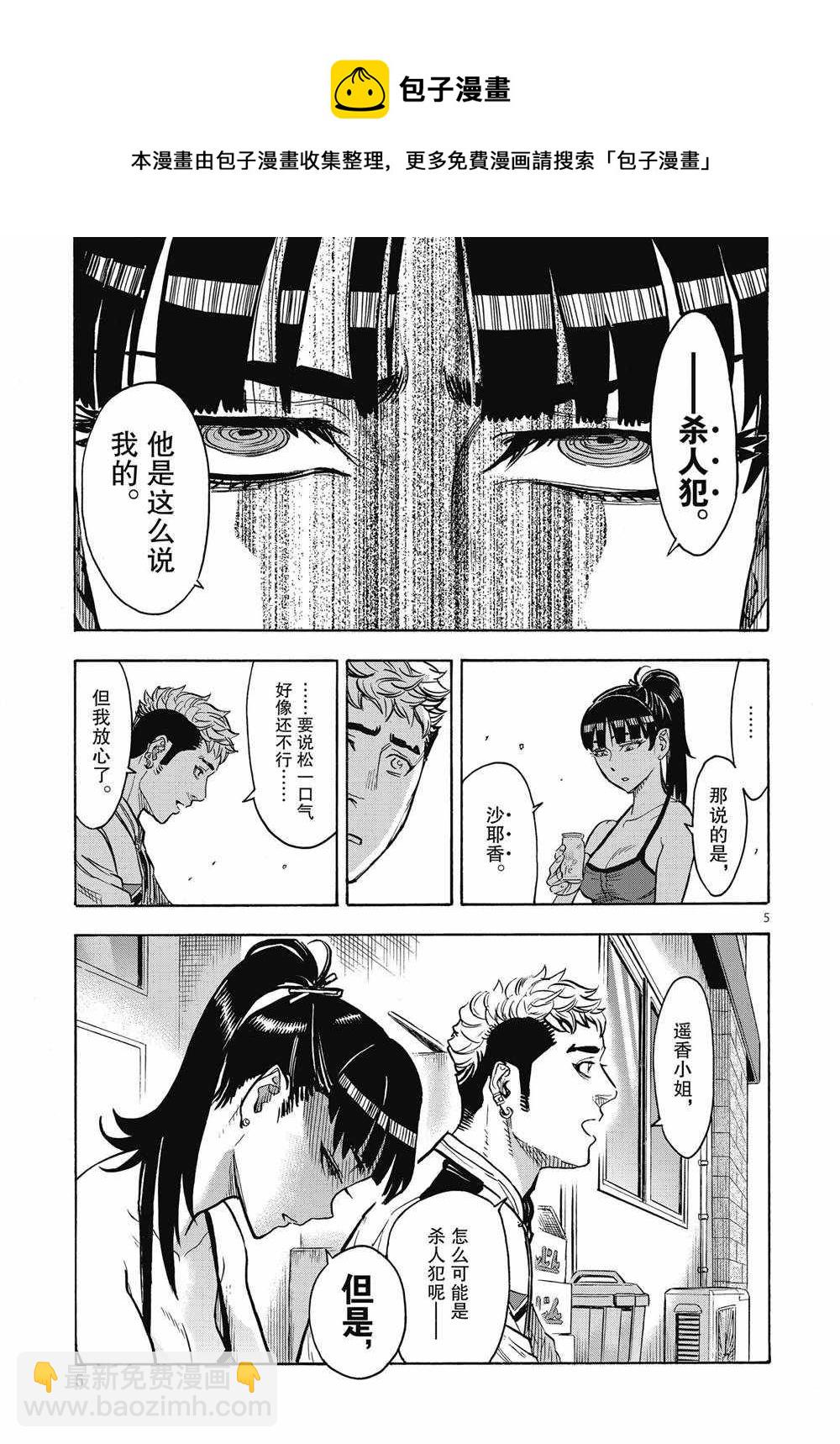 假面騎士空我（假面超人空我） - 第68話 - 5