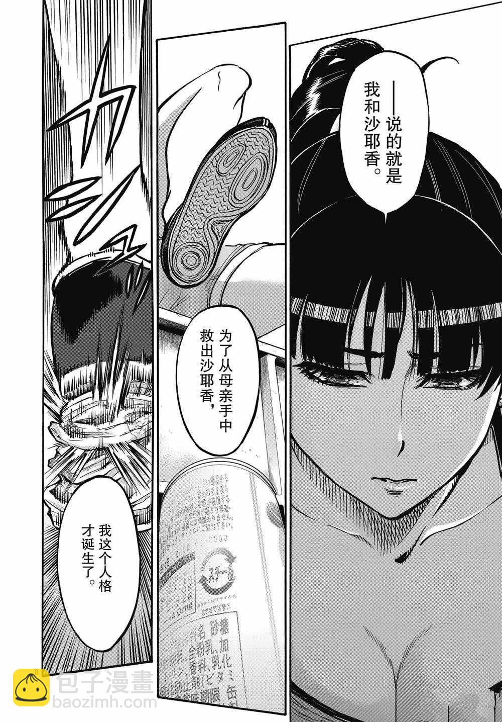 假面騎士空我（假面超人空我） - 第68話 - 1