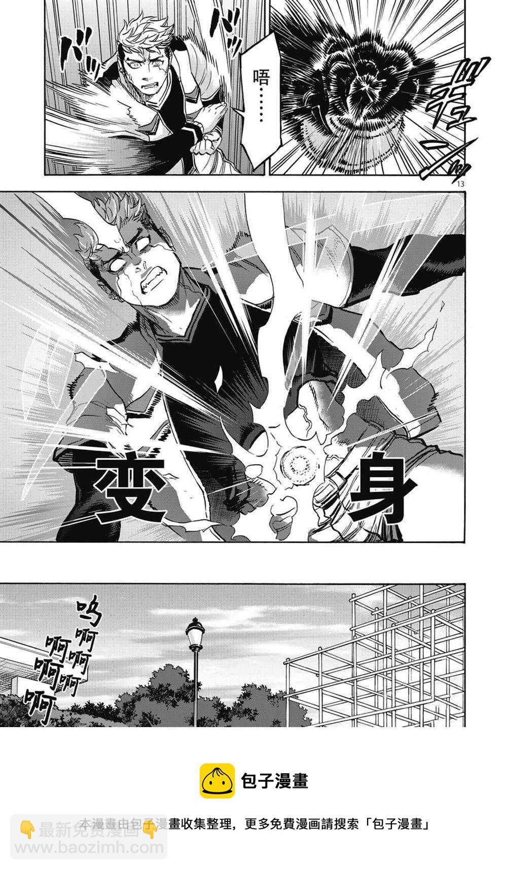 假面騎士空我（假面超人空我） - 第70話 - 5