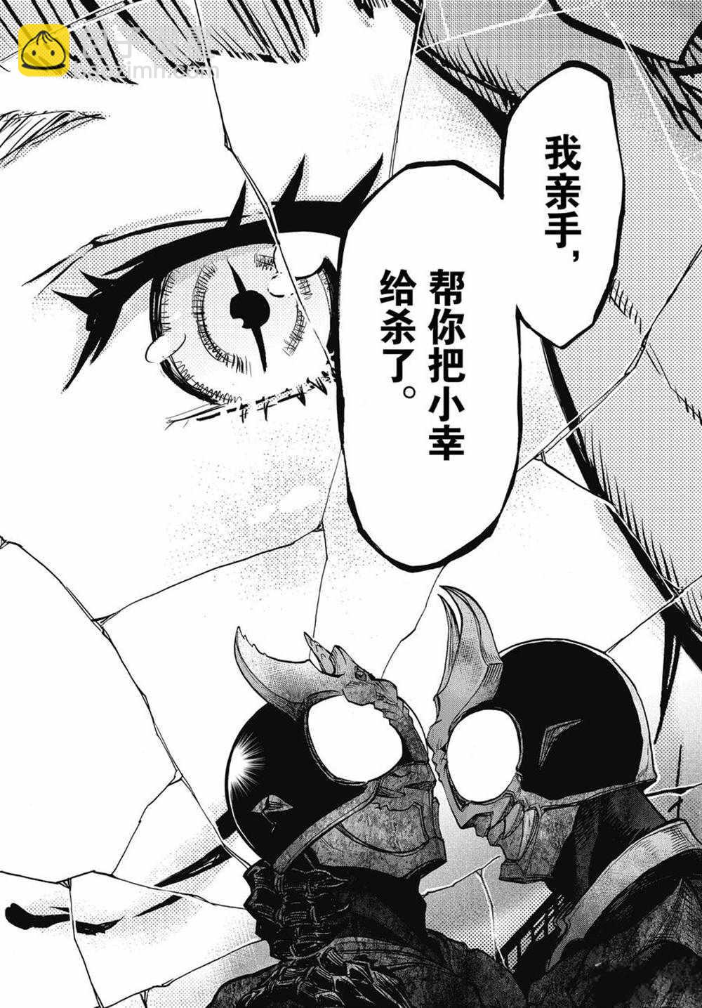 假面騎士空我（假面超人空我） - 第70話 - 6