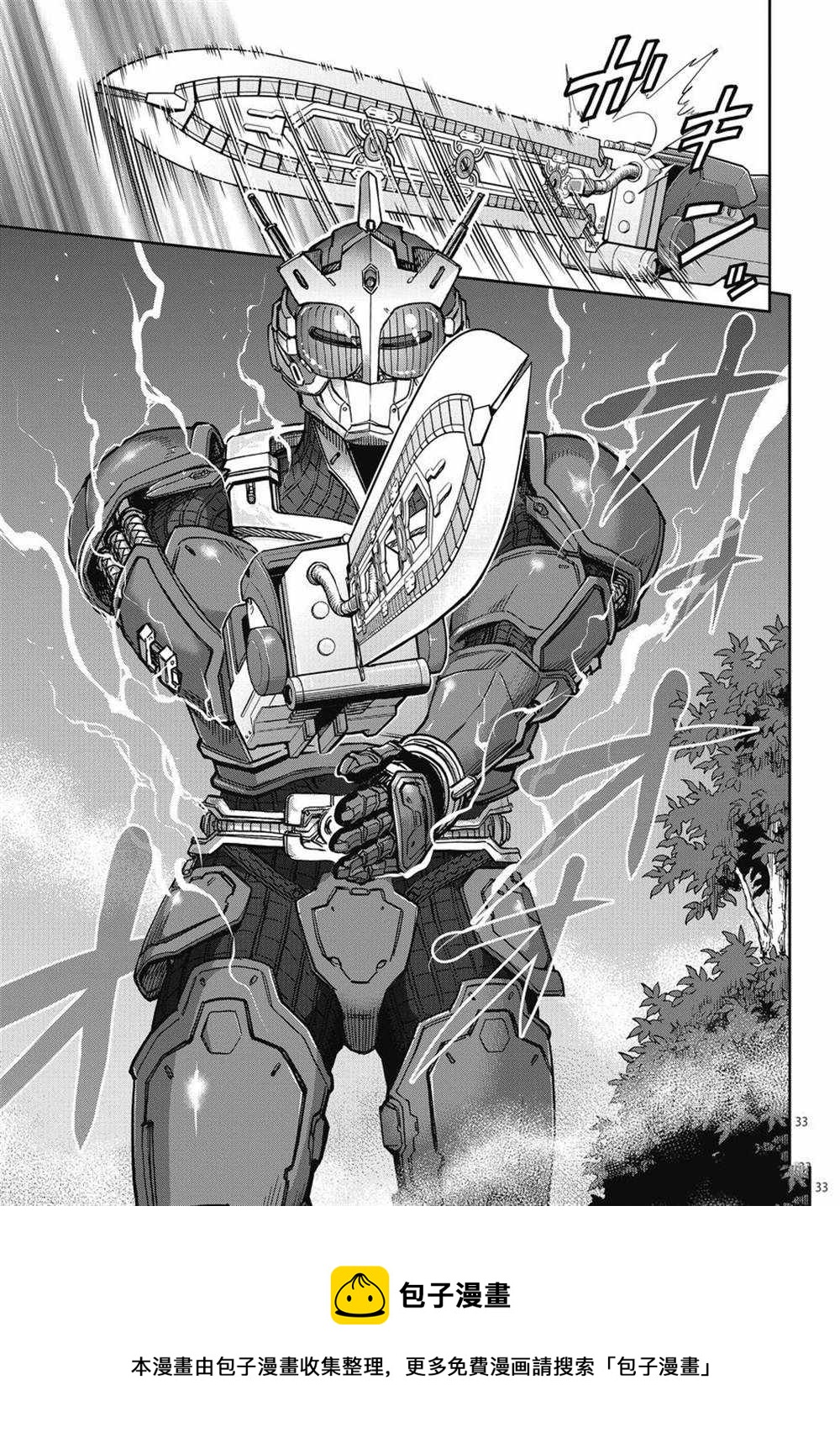 假面騎士空我（假面超人空我） - 第70話 - 1