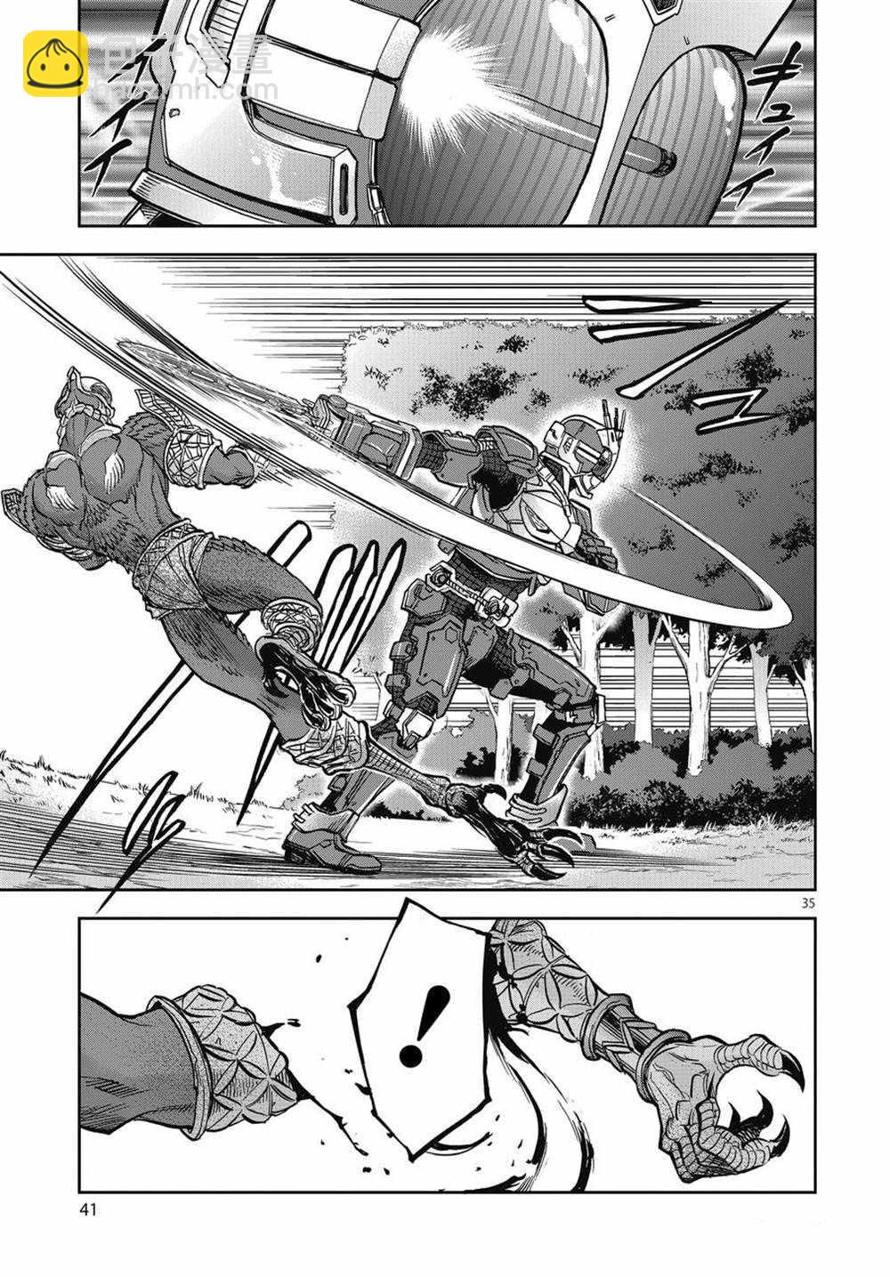 假面騎士空我（假面超人空我） - 第70話 - 3