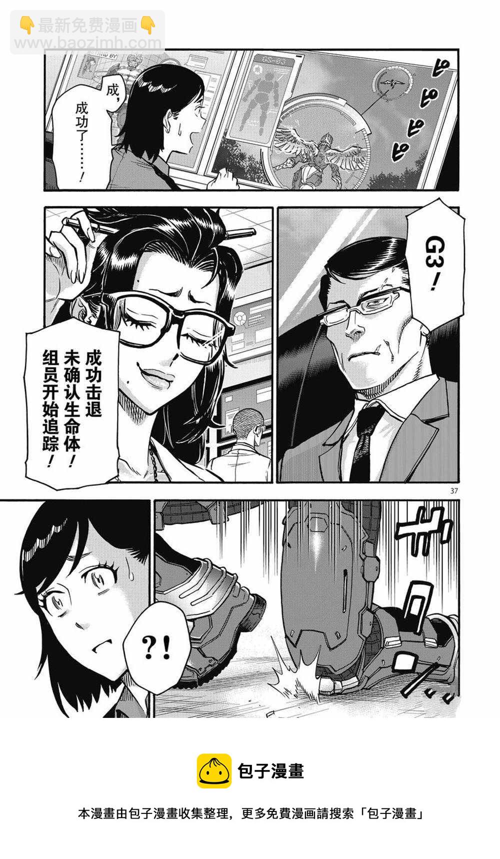 假面騎士空我（假面超人空我） - 第70話 - 5