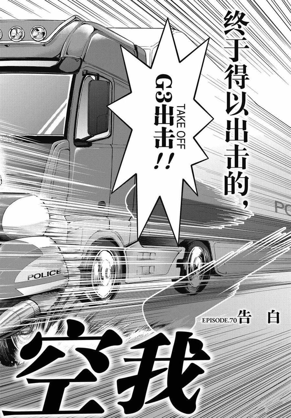 假面騎士空我（假面超人空我） - 第70話 - 4