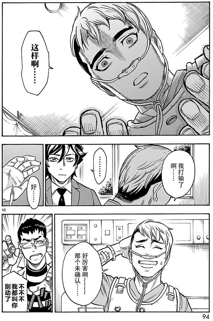 假面騎士空我（假面超人空我） - 第8話 - 3