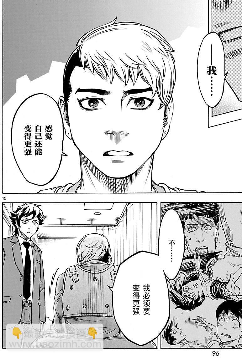 假面騎士空我（假面超人空我） - 第8話 - 5