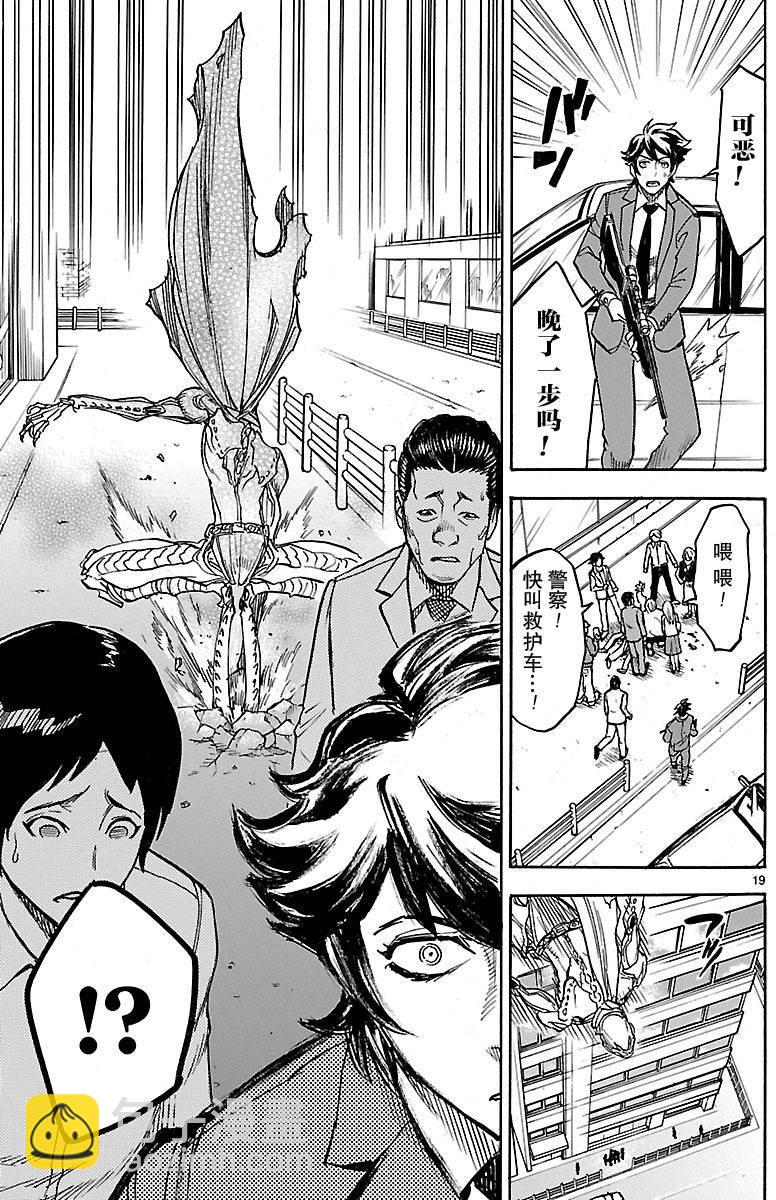 假面騎士空我（假面超人空我） - 第8話 - 5