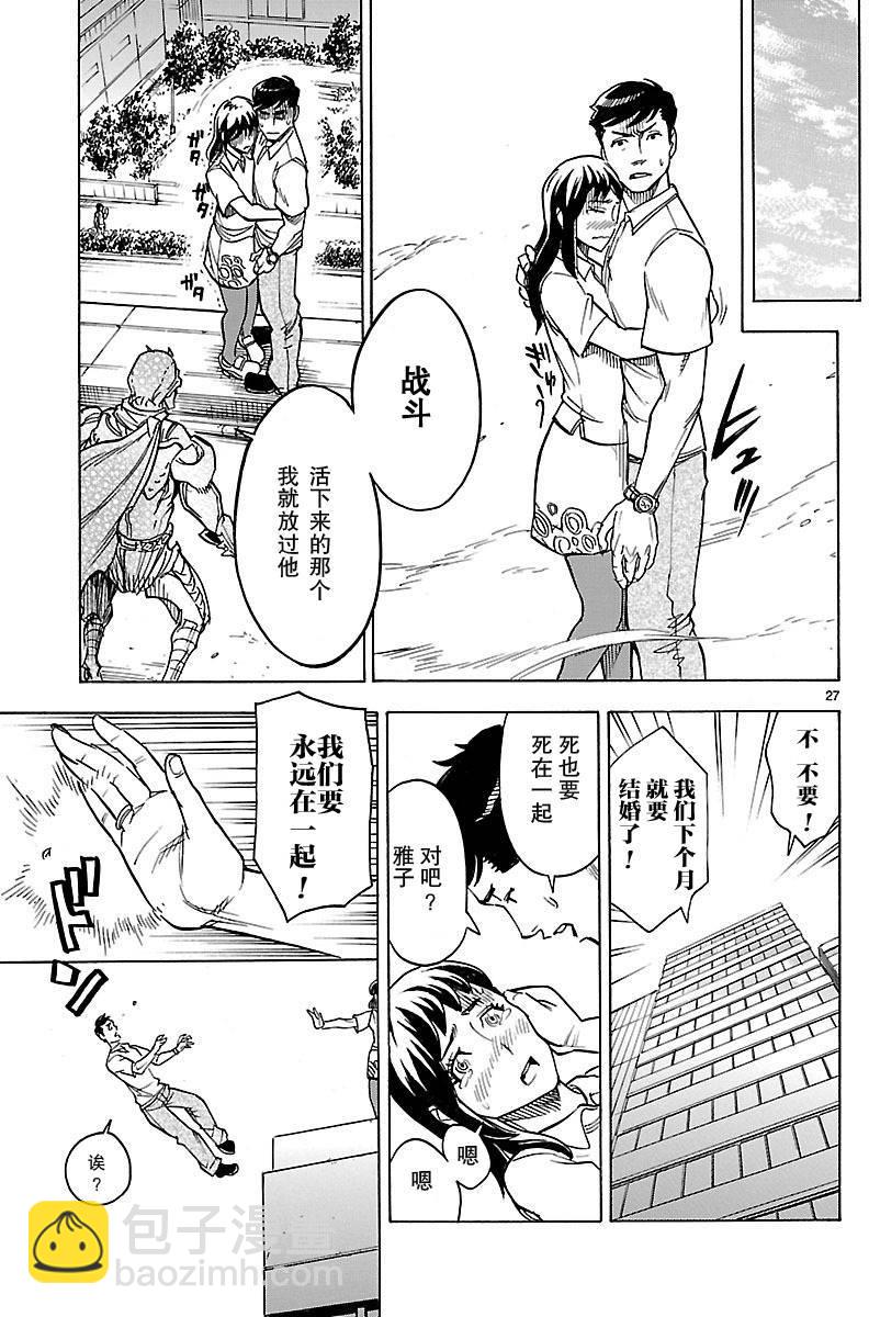 假面騎士空我（假面超人空我） - 第8話 - 6