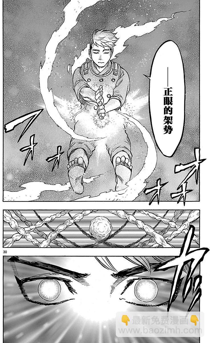 假面騎士空我（假面超人空我） - 第8話 - 2