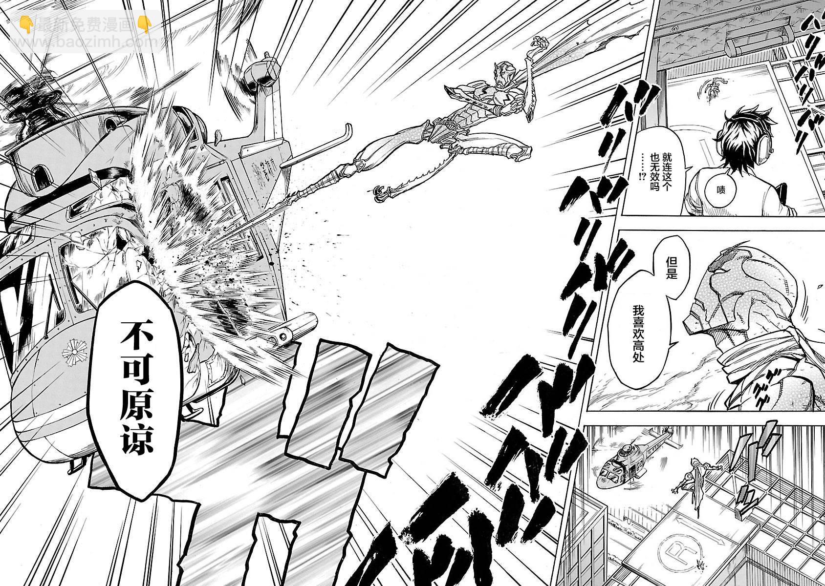 假面騎士空我（假面超人空我） - 第8話 - 2