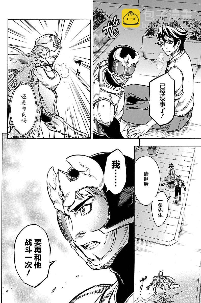 假面騎士空我（假面超人空我） - 第8話 - 6