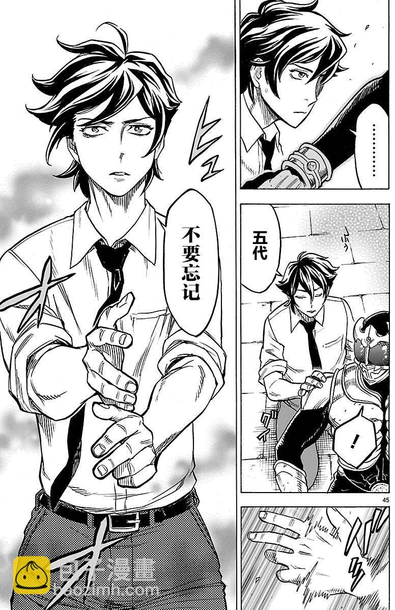 假面騎士空我（假面超人空我） - 第8話 - 7