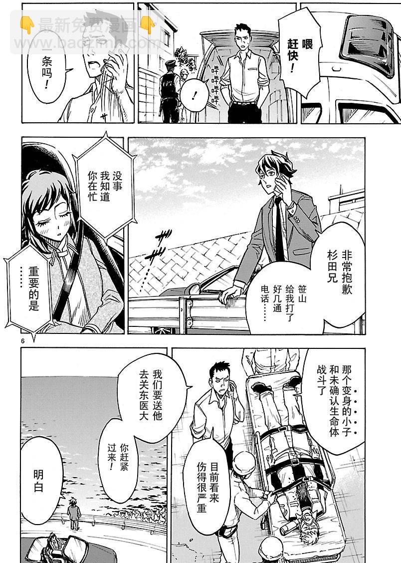 假面騎士空我（假面超人空我） - 第8話 - 6