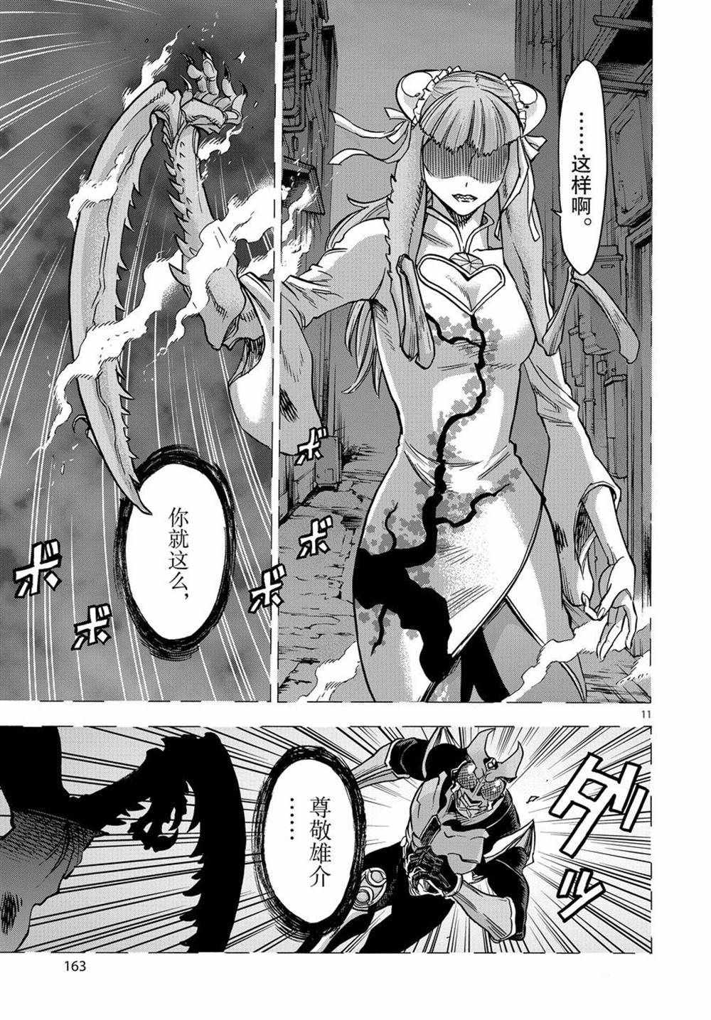 假面騎士空我（假面超人空我） - 第72話 - 4