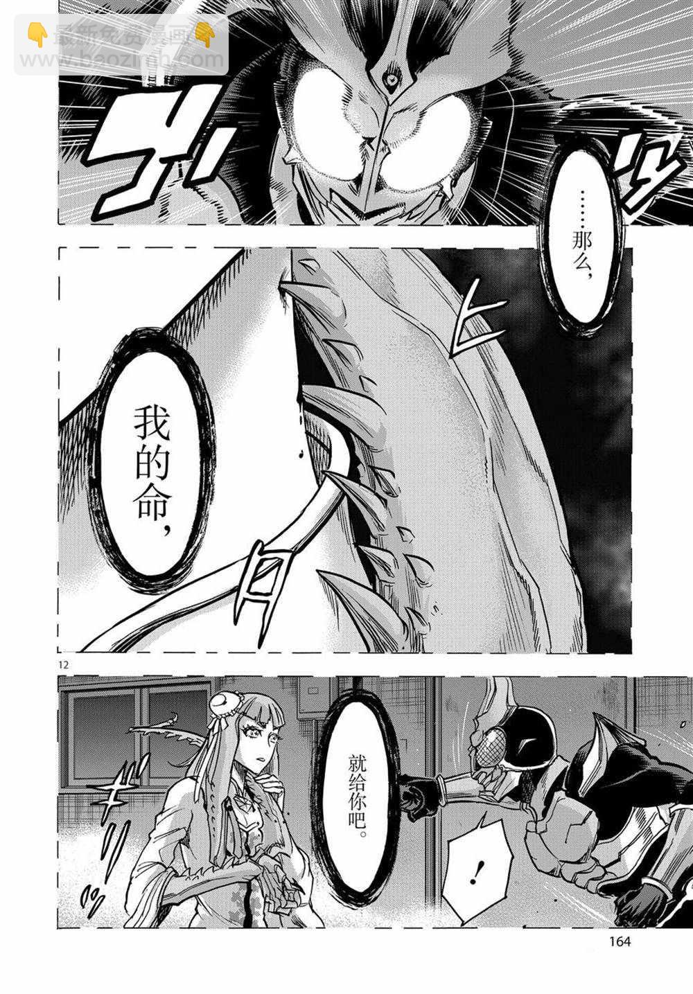 假面騎士空我（假面超人空我） - 第72話 - 5