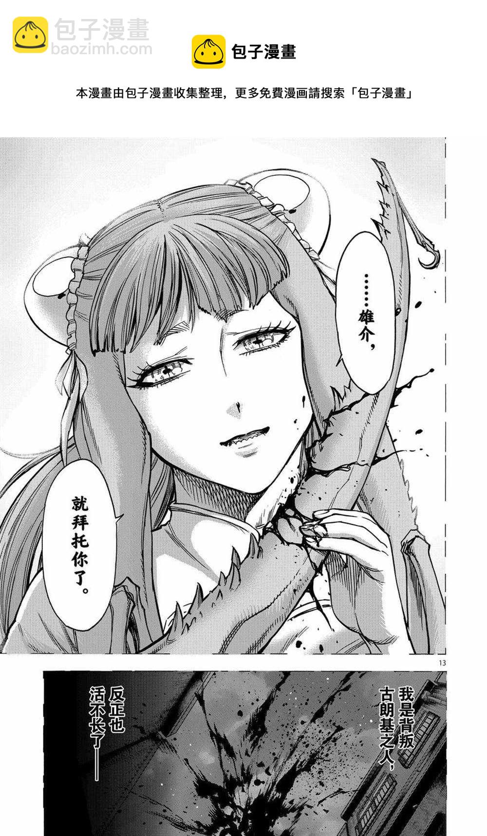 假面騎士空我（假面超人空我） - 第72話 - 6