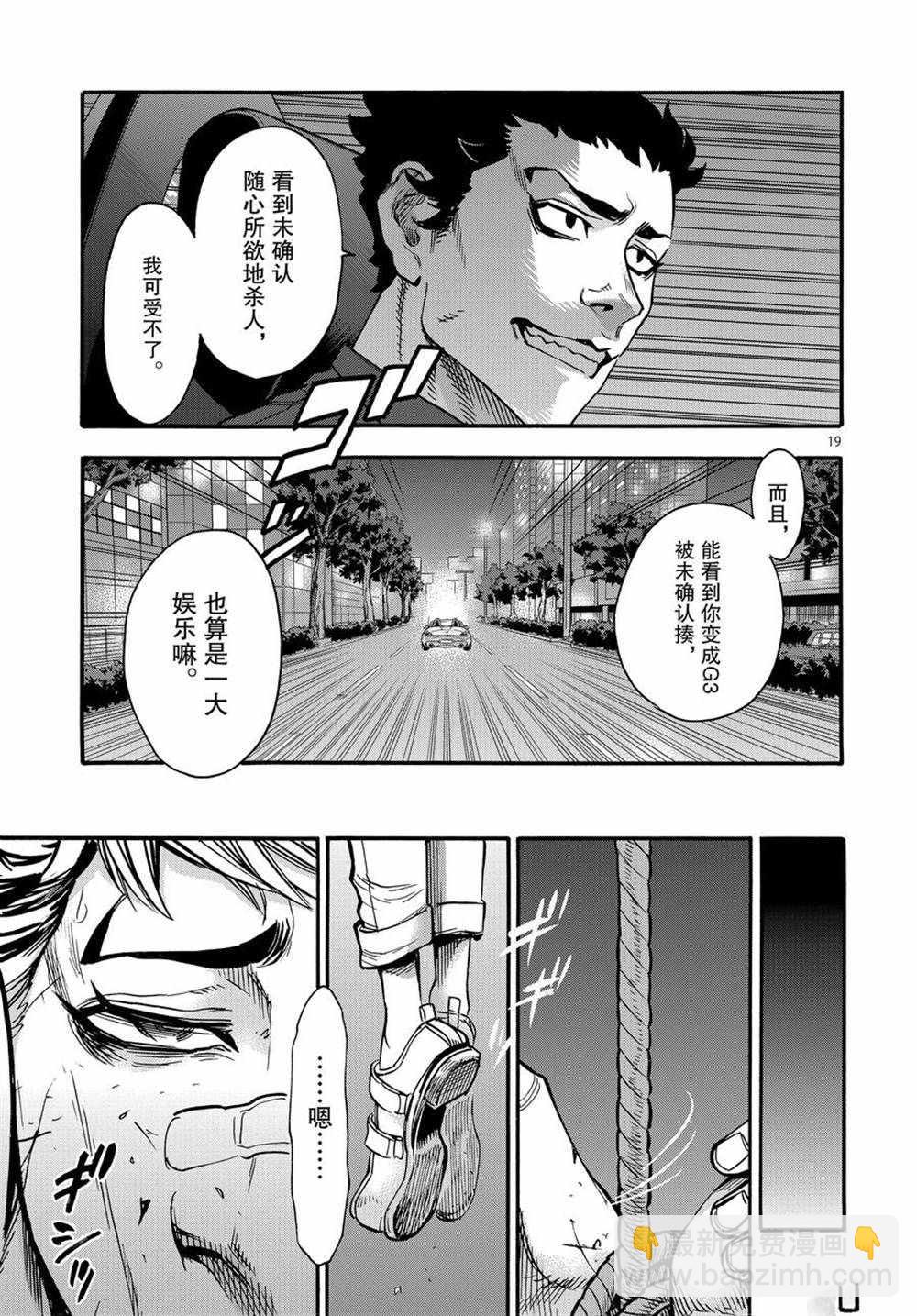 假面騎士空我（假面超人空我） - 第72話 - 5